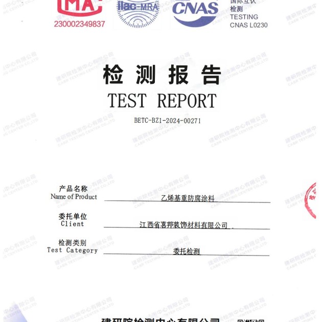 齐齐哈尔重防腐地坪,齐齐哈尔超强耐腐蚀涂料产品图2