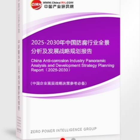 齐齐哈尔安特佳防腐为您解读2025防腐行业市场规模及未来趋势分析