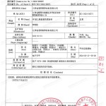 齐齐哈尔重防腐地坪,齐齐哈尔超强耐腐蚀涂料-缩略图3